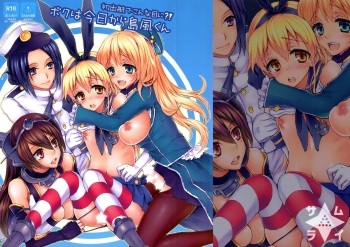 (Futaket 10.5) [Samurai Ninja GREENTEA (Samurai Ninja GREENTEA)] Hatsu Shukkou de Kon'na-me ni? ! Boku wa Kyou Kara Shimakaze-kun (Kantai Collection -KanColle-) cover