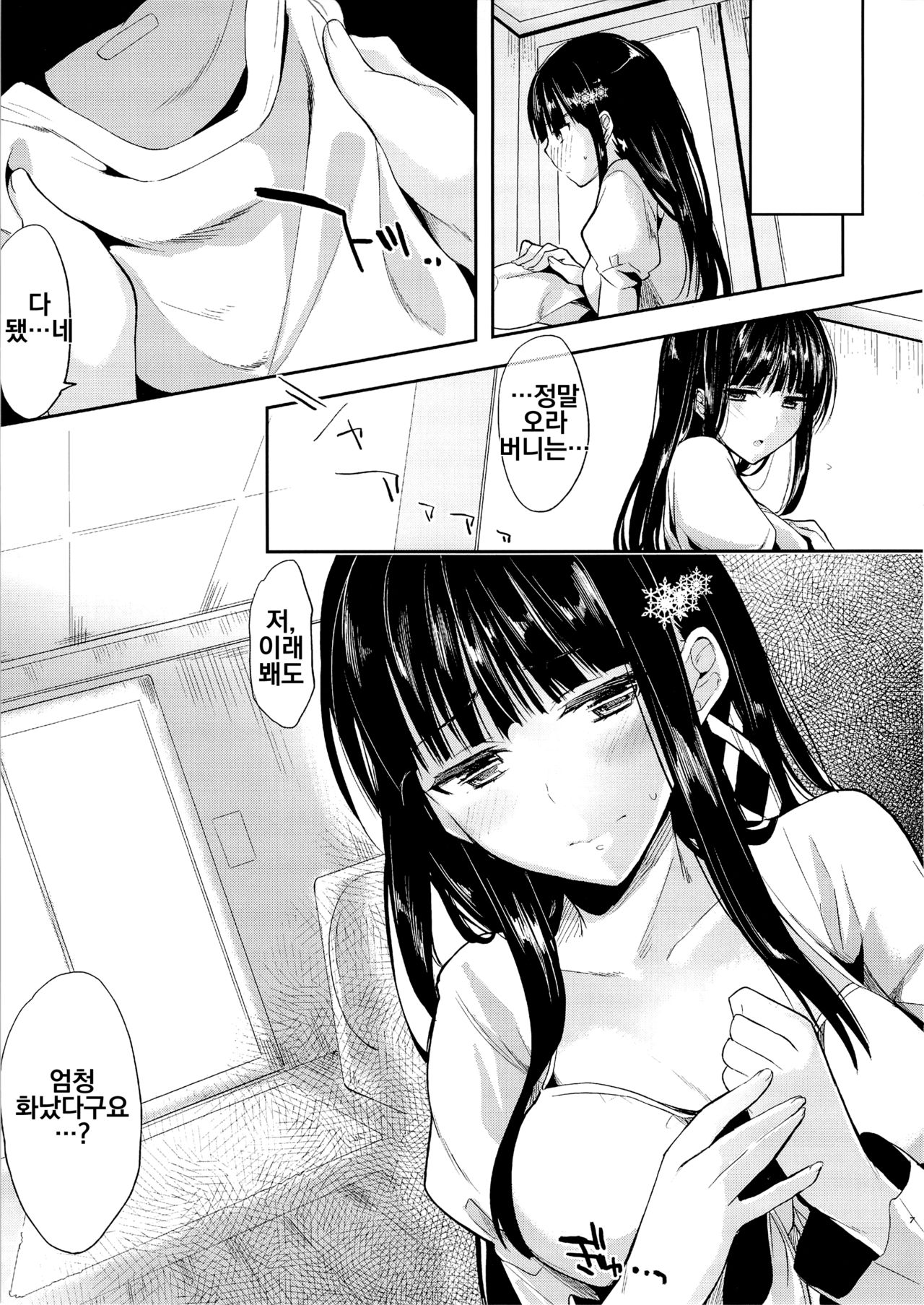 Deep Snow 4 page 6 full