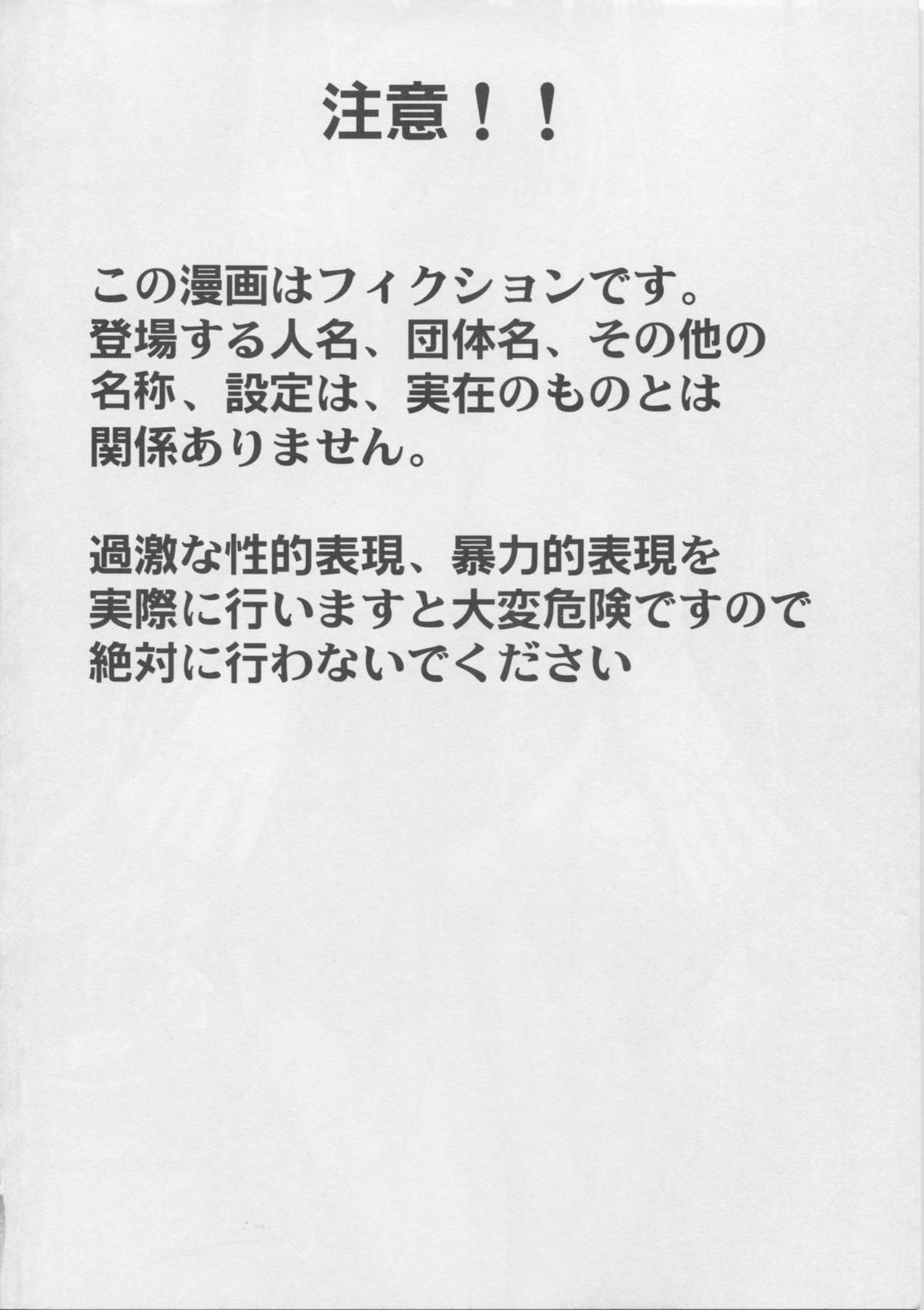 Koutei wo Umu Onna page 3 full