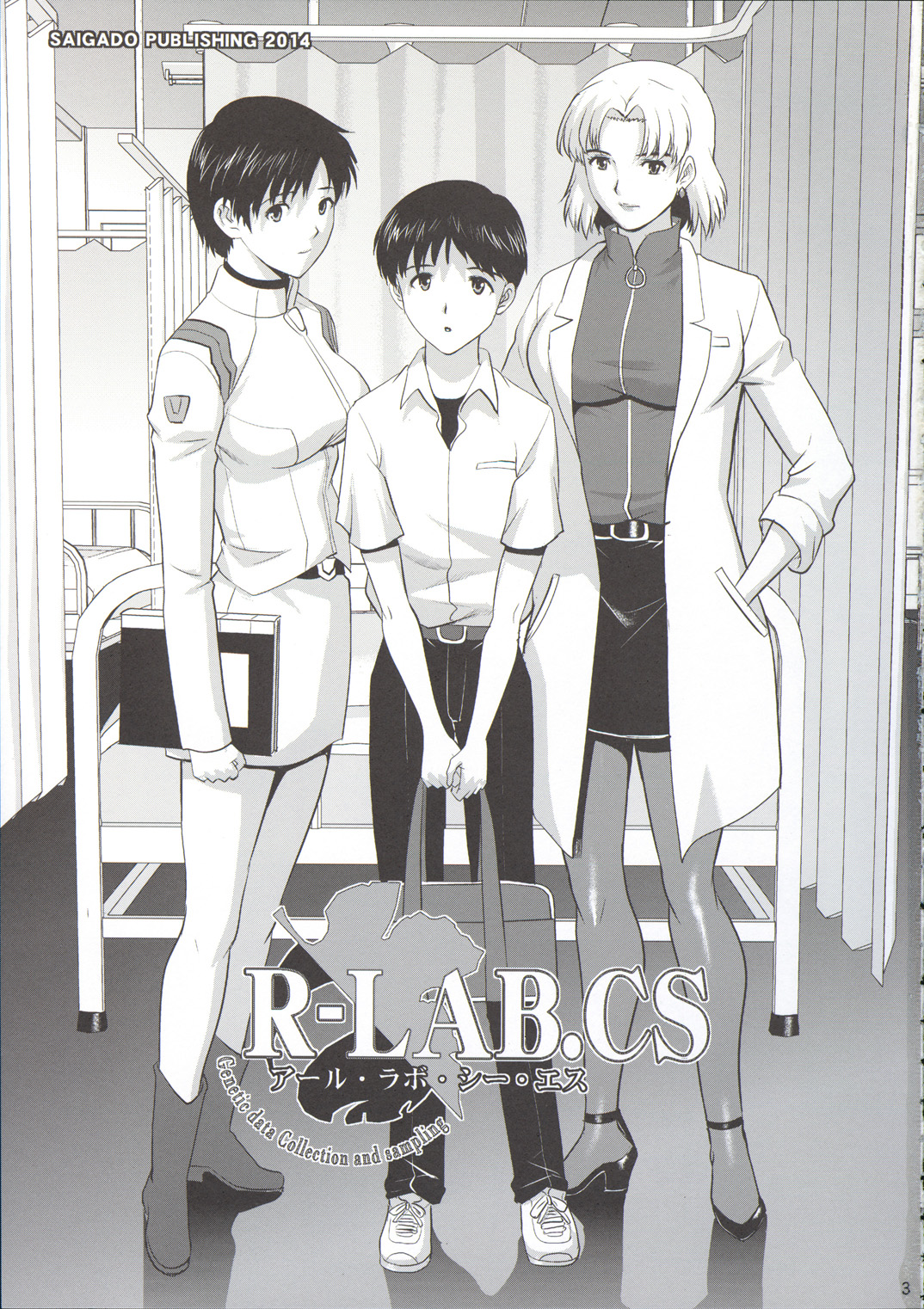 R-LAB.CS page 3 full