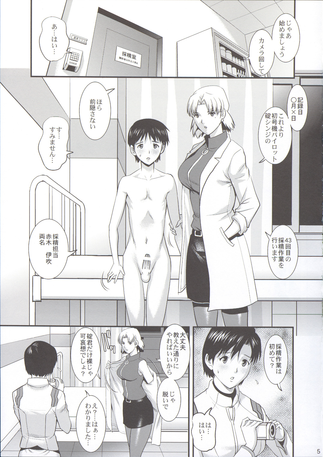 R-LAB.CS page 5 full