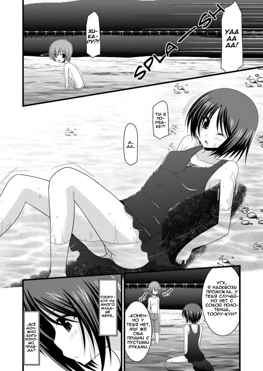 Roshutsu Shoujo Yuugi Go | Exhibitionist Girl's Play 5 page 11 full