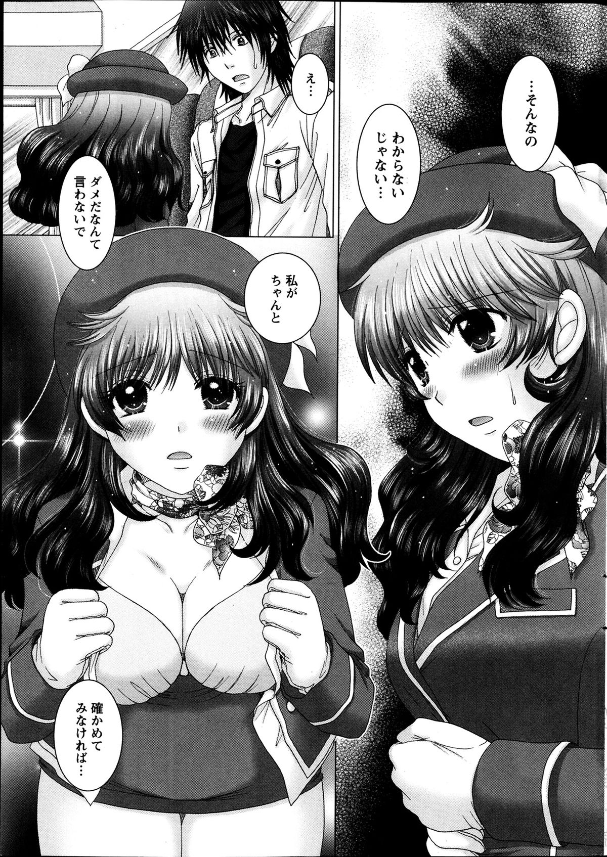 Renai Kankou page 11 full