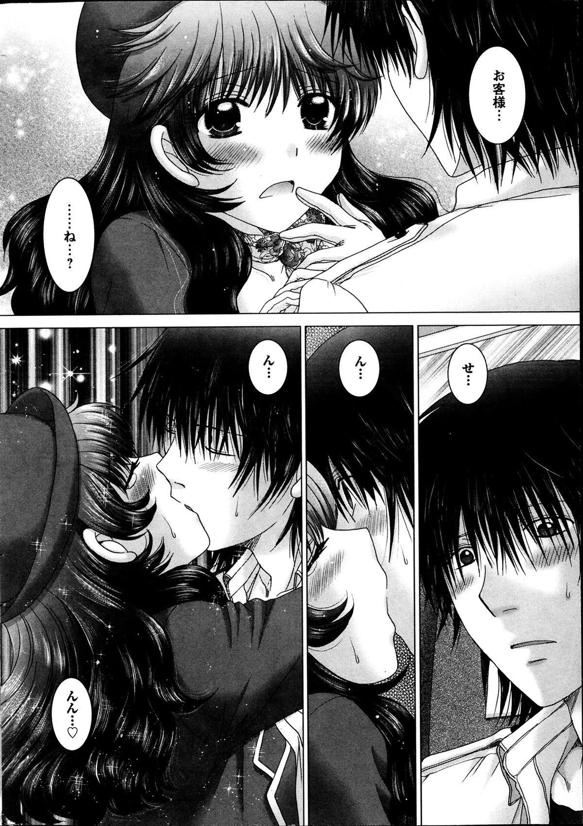 Renai Kankou page 12 full