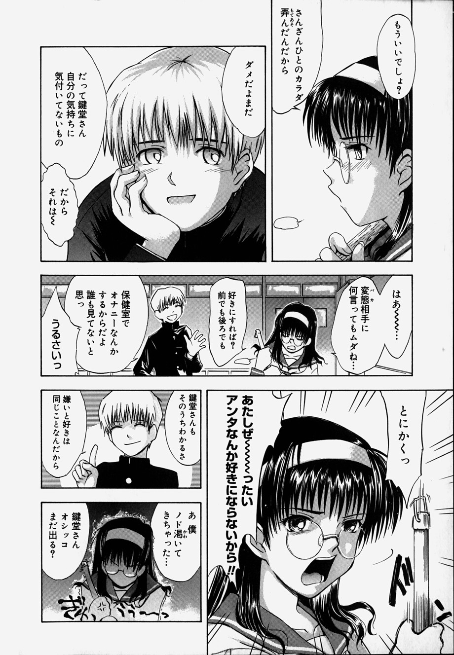 ♭37℃ page 12 full
