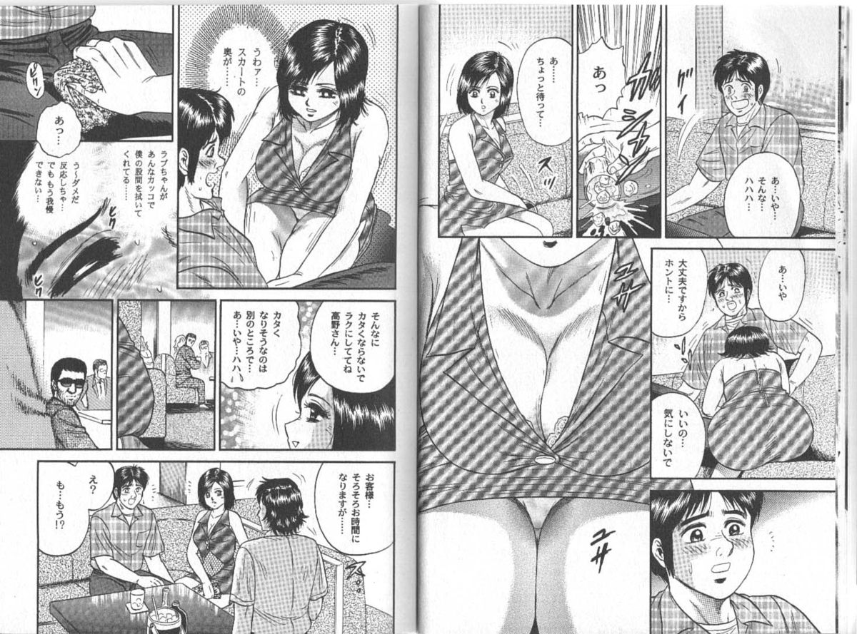 Nagase Ai Monogatari - Angel of the Super Kijoui page 11 full