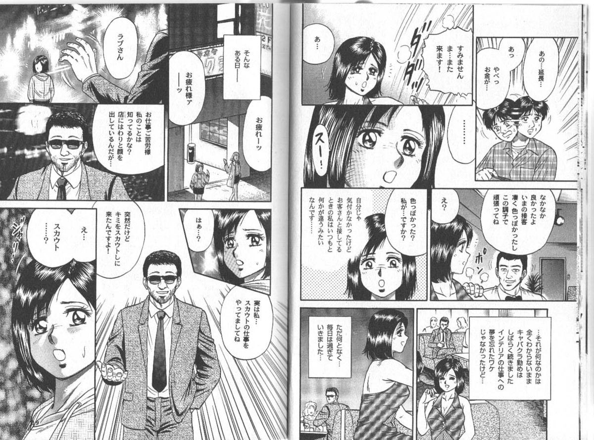 Nagase Ai Monogatari - Angel of the Super Kijoui page 12 full