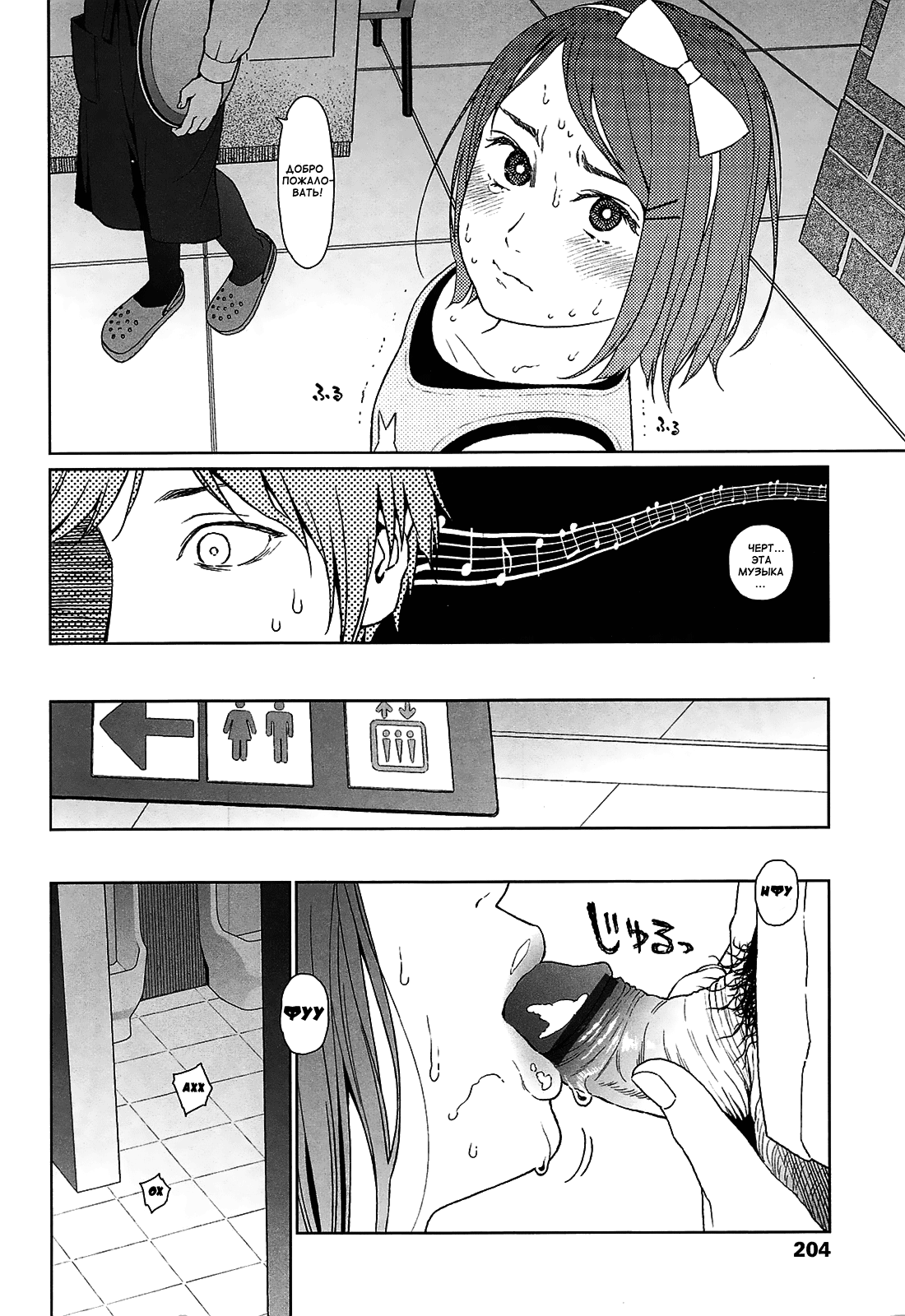 Joyful Girl Chuuhen page 12 full