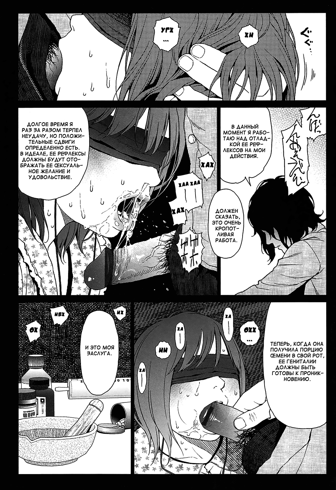 Joyful Girl Chuuhen page 2 full