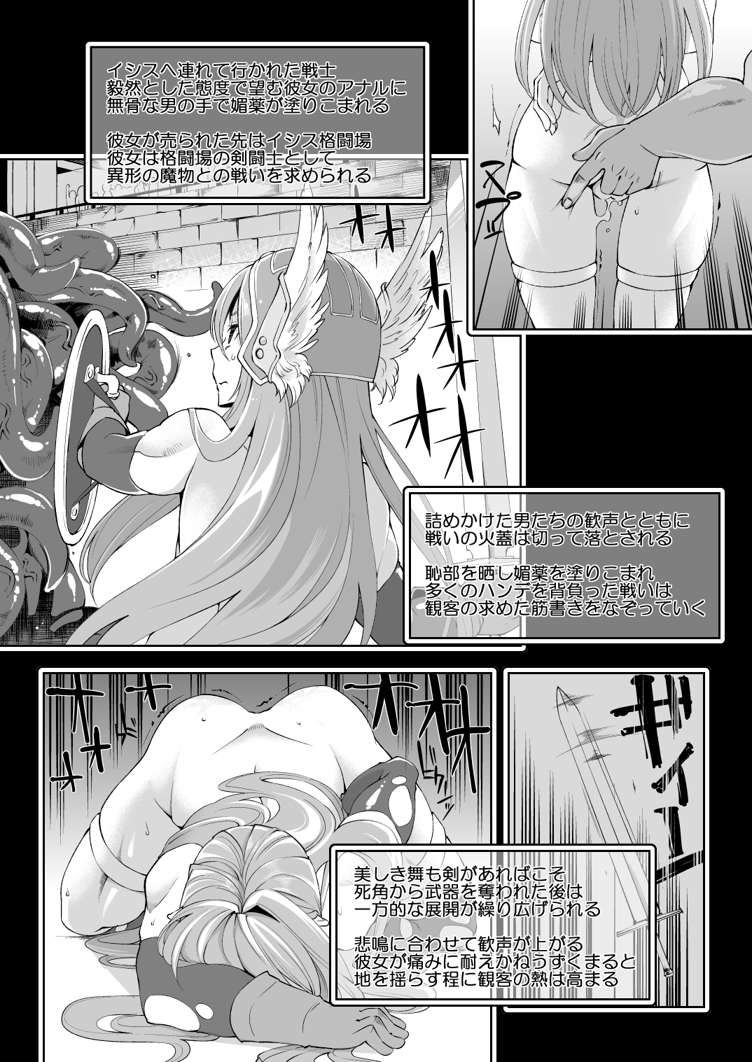 Benmusu Bangai Hen page 5 full