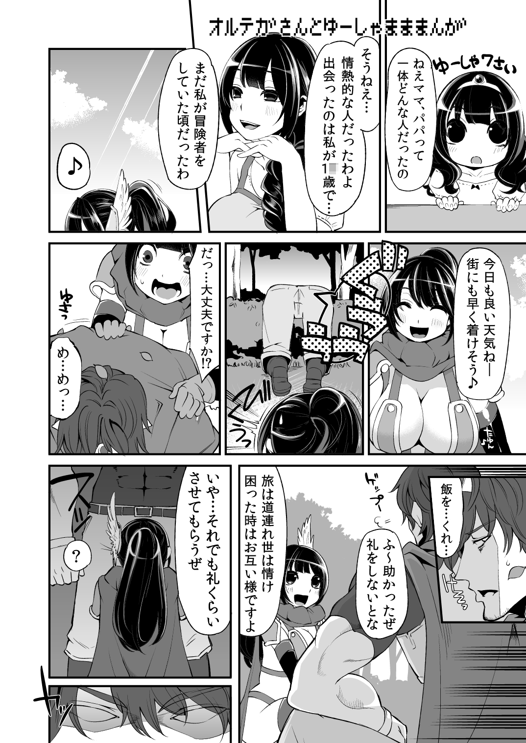 Benmusu Bangai Hen page 7 full