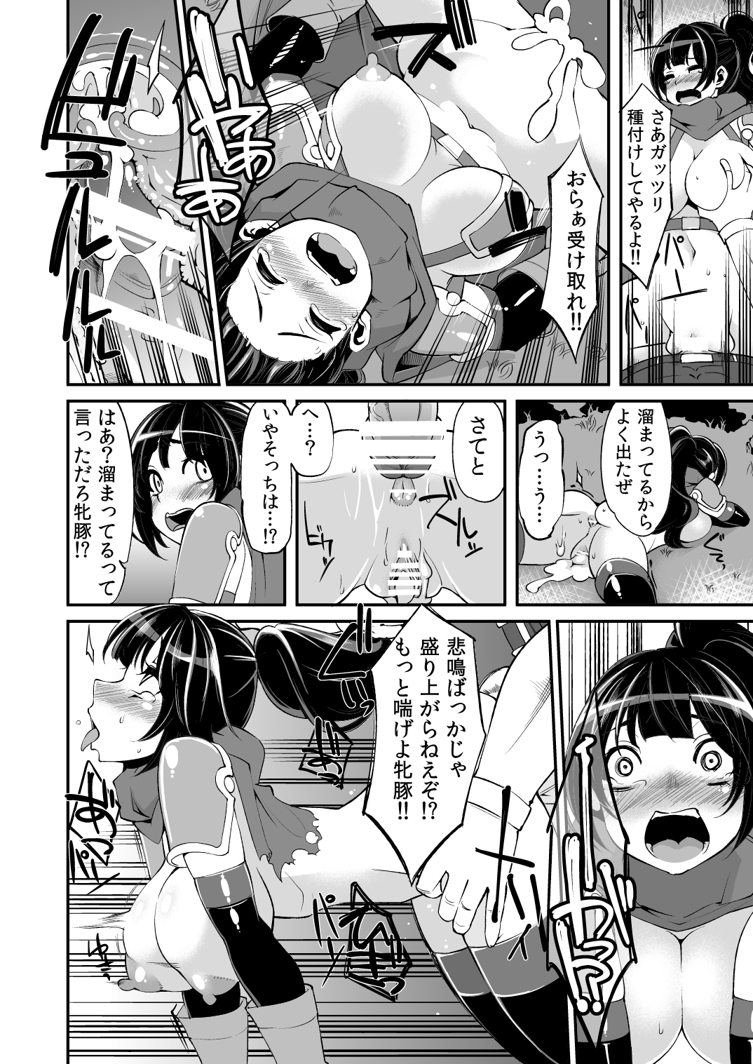 Benmusu Bangai Hen page 9 full
