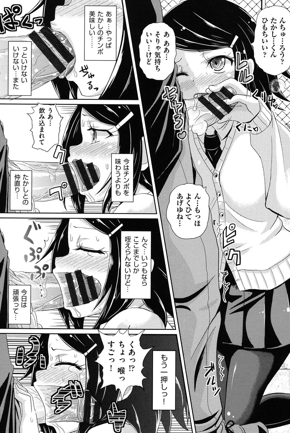 COMIC Shoujo Shiki Fuyu 2013 page 11 full