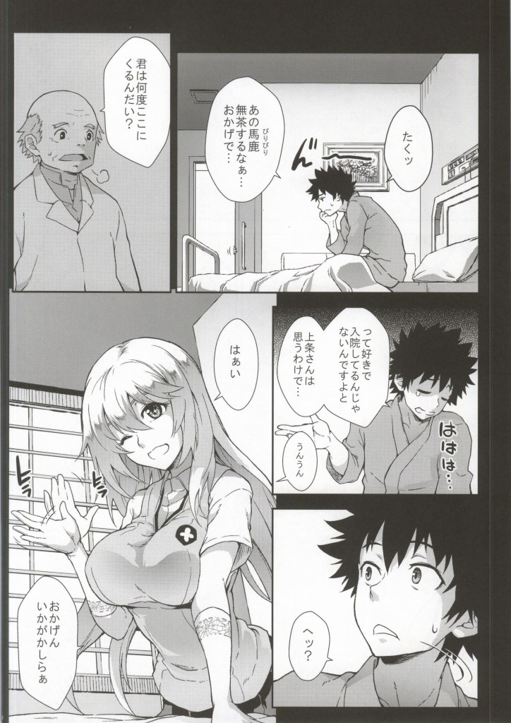 Enshoku Houman page 9 full