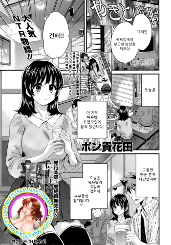 [Pon Takahanada] Niizuma Osenaka Nagashimasu Ch. 11 (Action Pizazz 2014-11) [Korean] {TEAM MILF} cover
