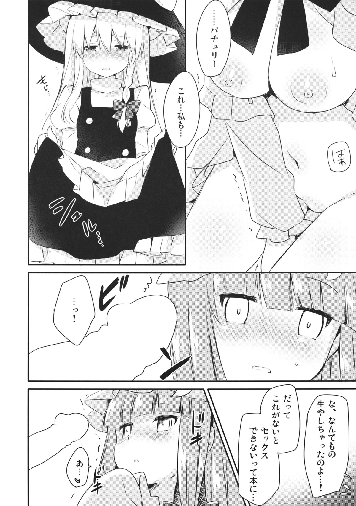 Lovely page 11 full