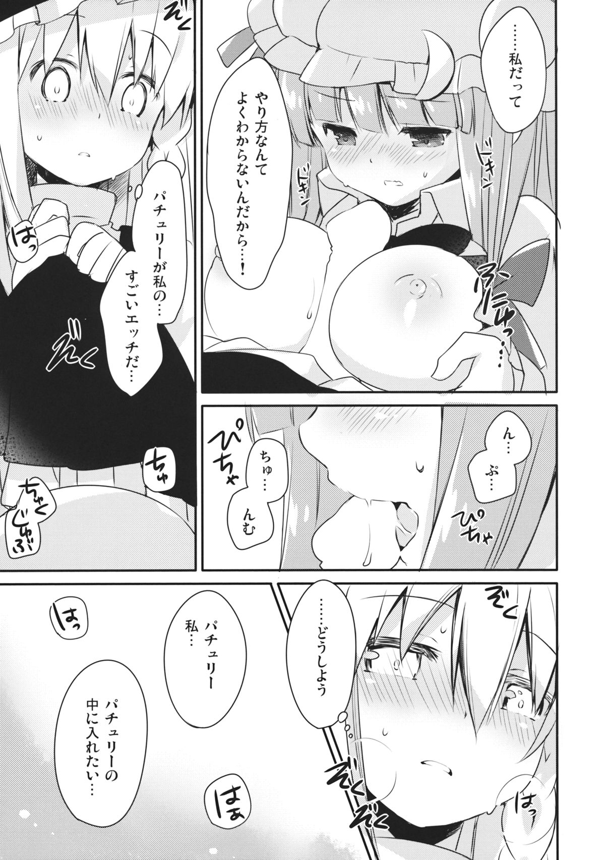 Lovely page 12 full