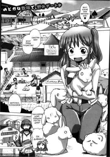 [Sakazaki Freddie] Mitsuko-chan no nyuugyuu taiken-ki | Mitsuko's Experience as a Milk Cow (COMIC Shingeki 2013-02) [Russian] {Tsubasa-san} cover