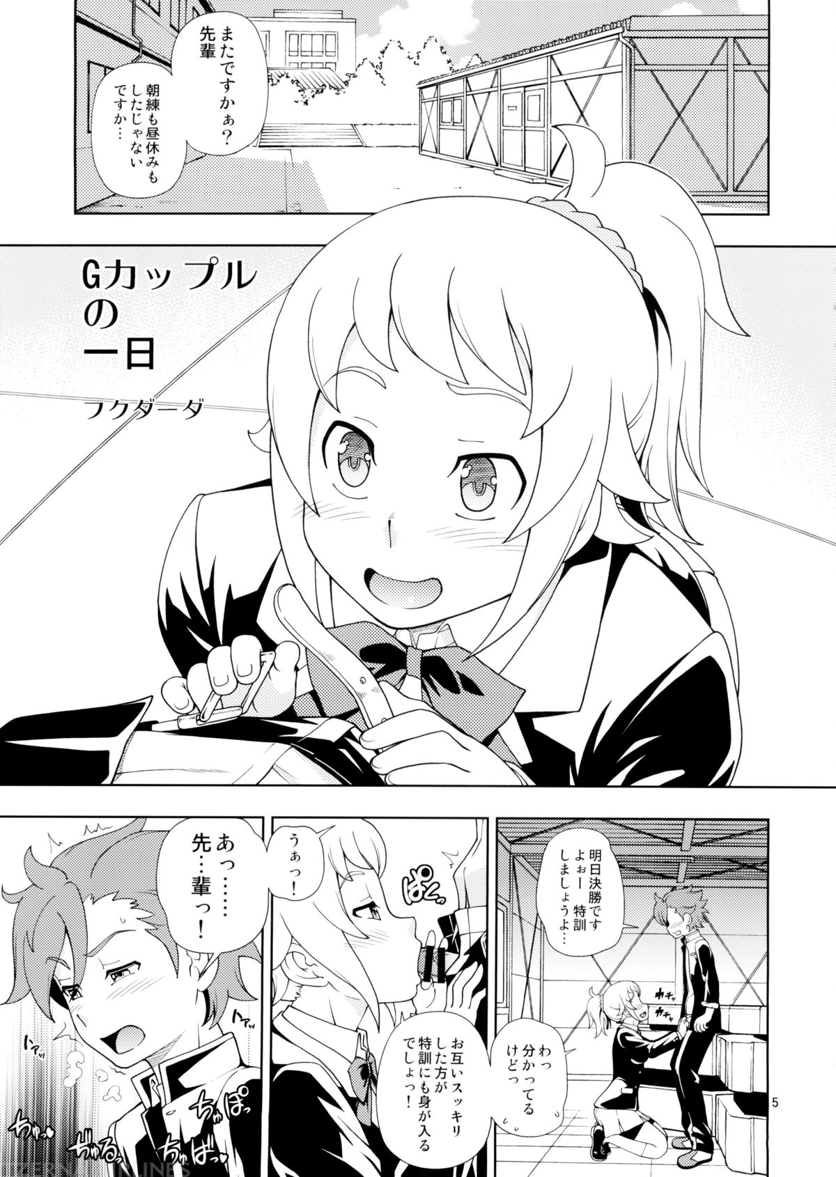 Winning Girl page 6 full