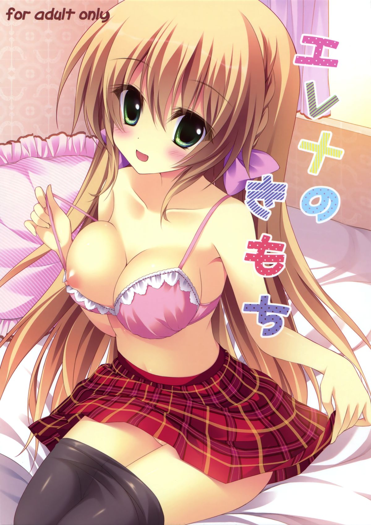 Erena no kimochi page 1 full