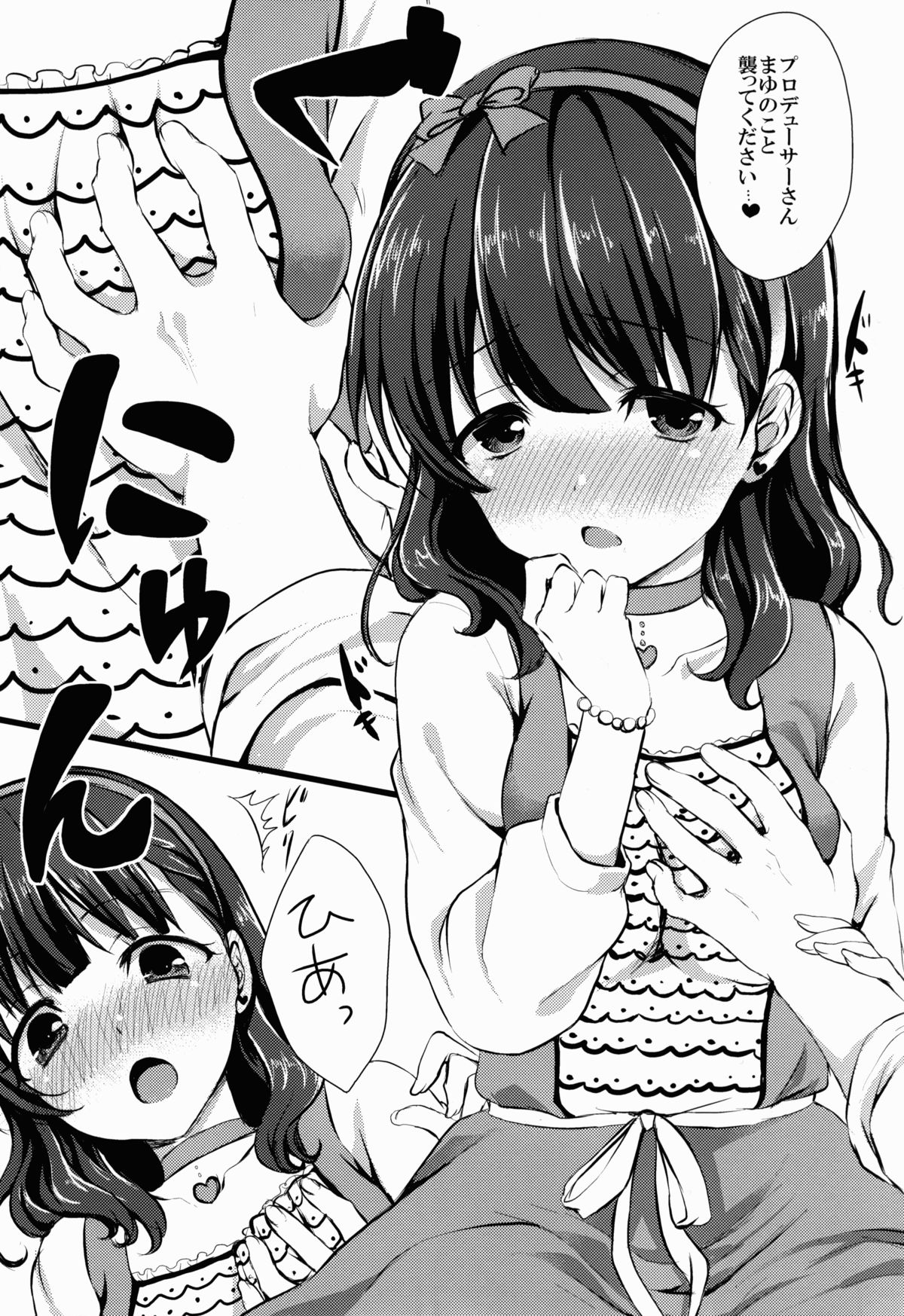 Mayu ja Dame Desu ka? page 11 full