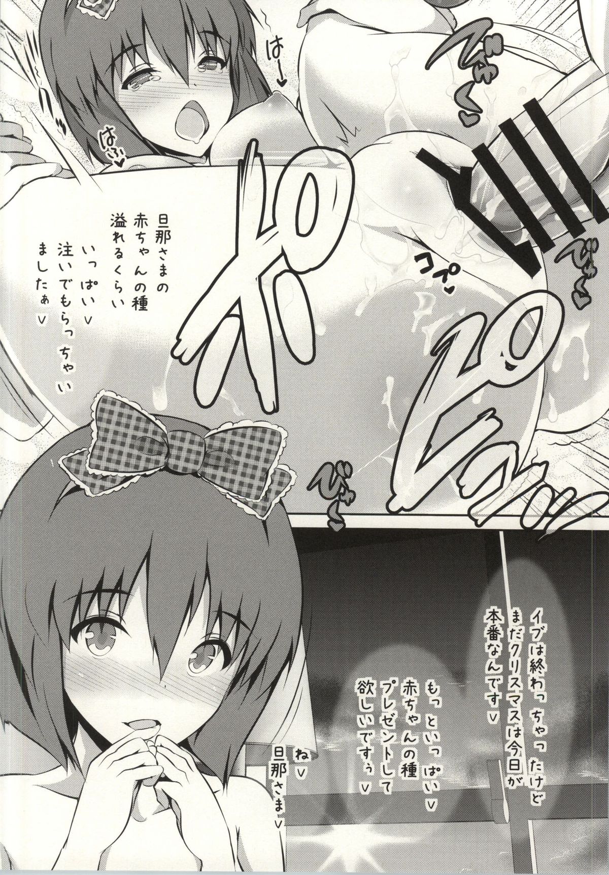 Okusama wa iDOL -Yukiho to Seiya Hen- page 9 full