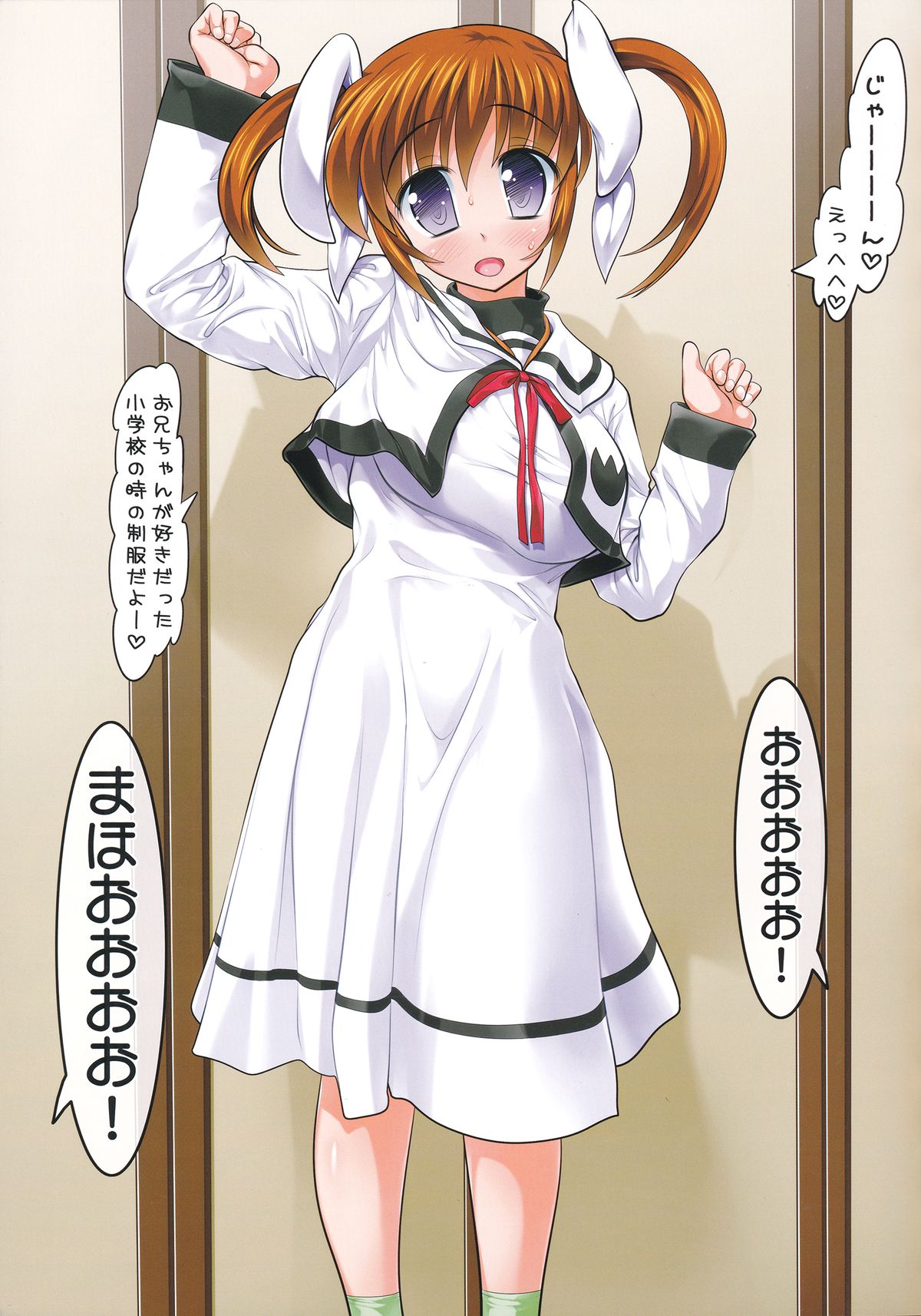 New NanoFei. School 6!!!!! Full Color Hen page 12 full