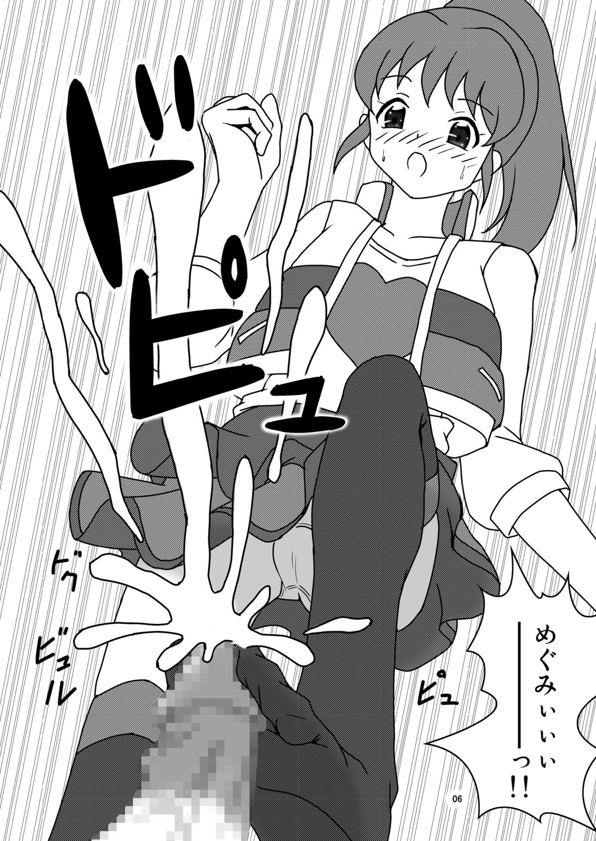 Korette Koki Dane? page 7 full