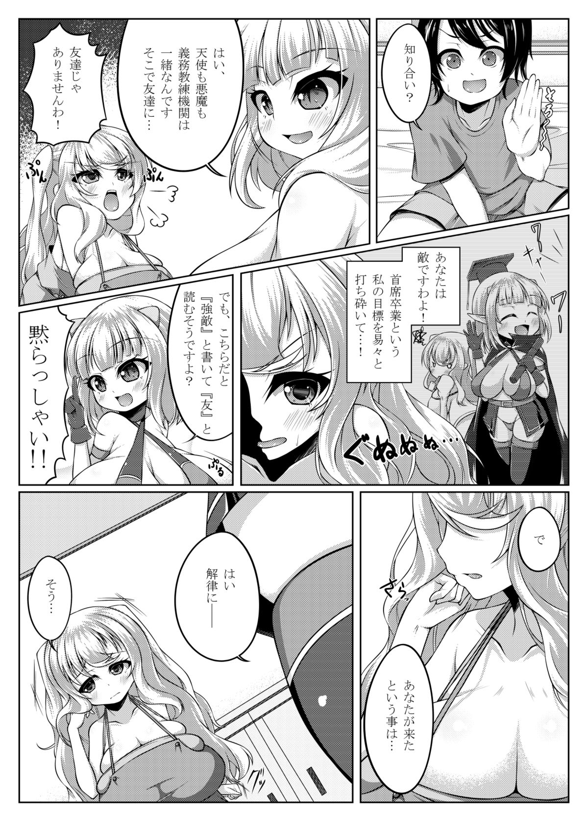 Demon's Sand page 7 full