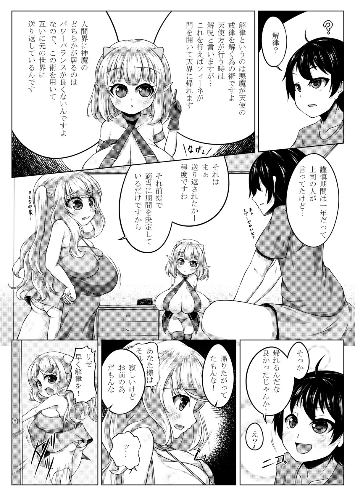 Demon's Sand page 8 full