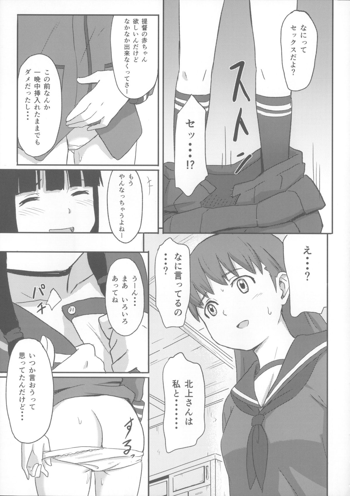 Daisuki na Hito page 4 full