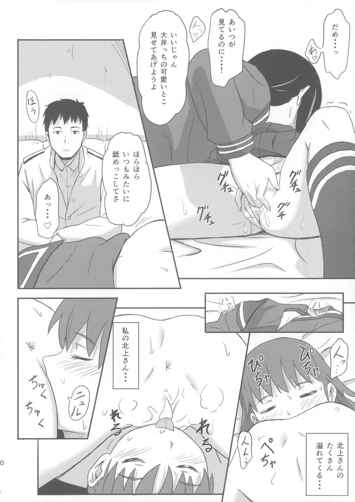 Daisuki na Hito page 9 full