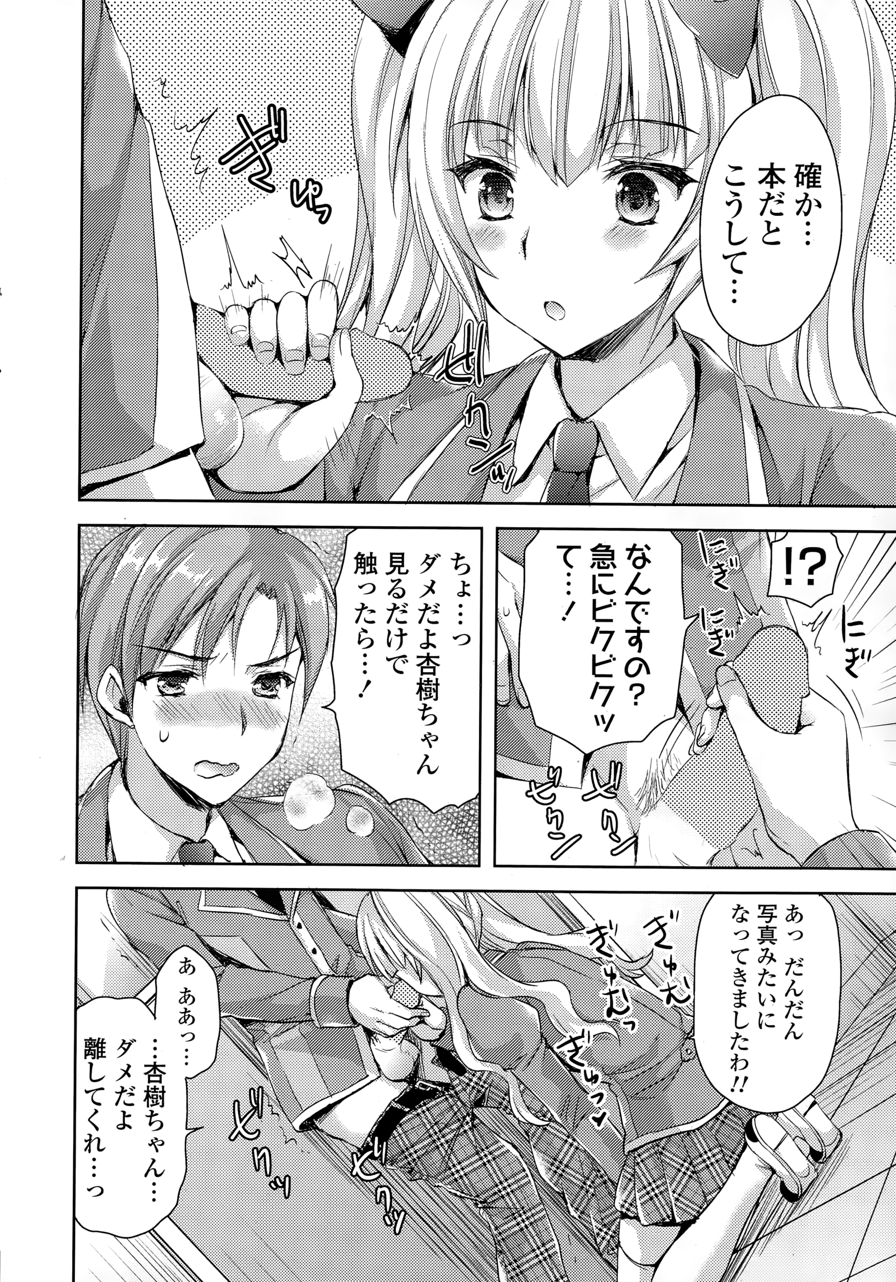 COMIC Potpourri Club 2015-01 page 12 full