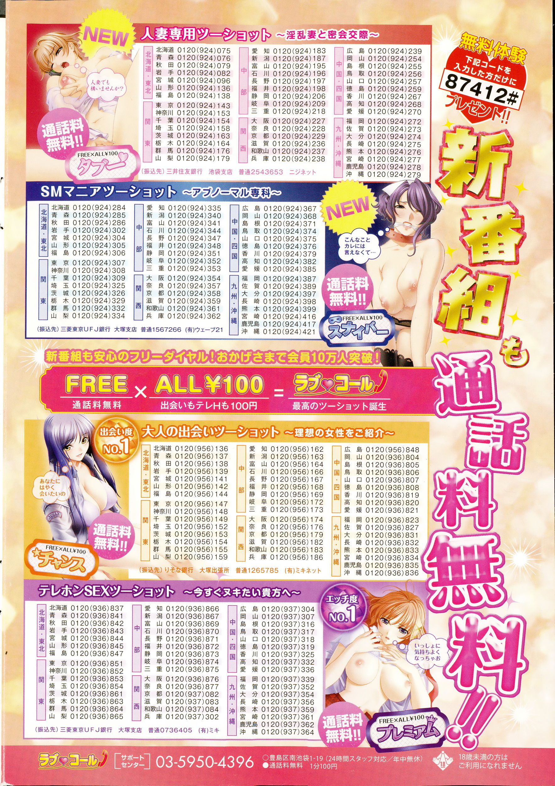 COMIC Potpourri Club 2015-01 page 2 full