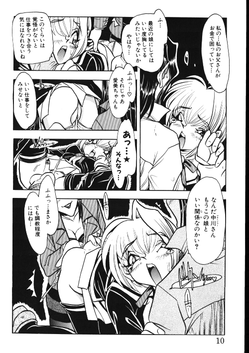 Maid-san Keikaku page 10 full