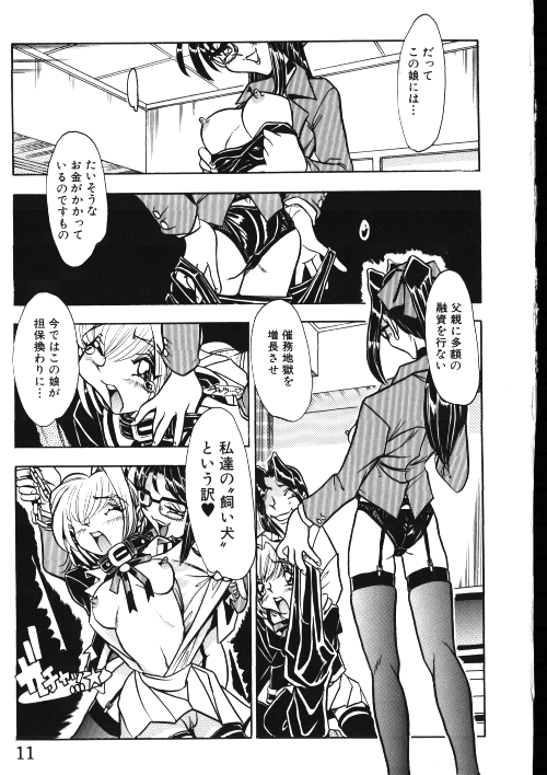 Maid-san Keikaku page 11 full