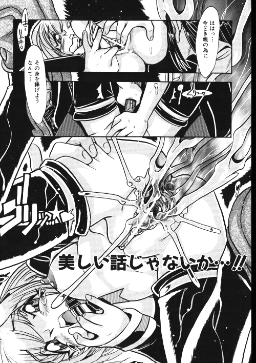 Maid-san Keikaku page 12 full