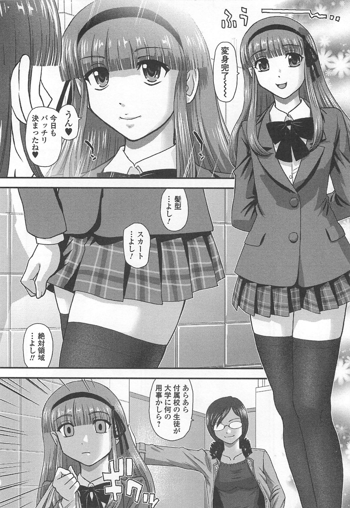 Otokonoko Paradise! Vol. 02 page 9 full