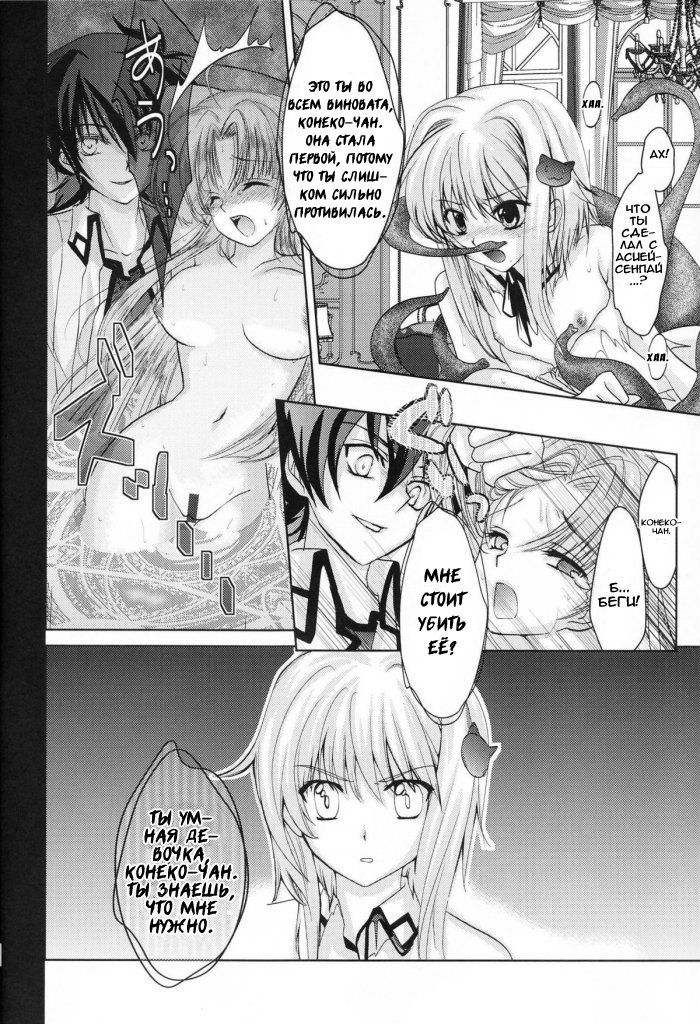 Oka-Ken Fullcourse page 11 full