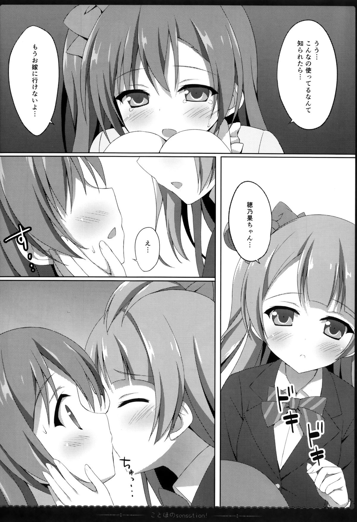 KotoHono Sensation! page 11 full