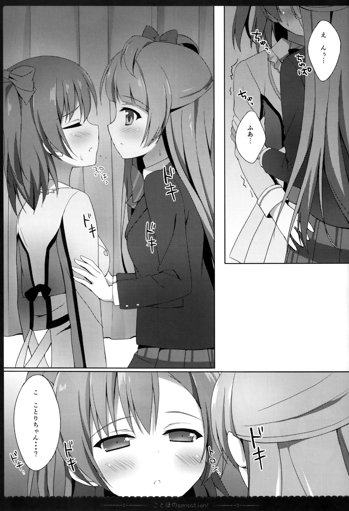 KotoHono Sensation! page 12 full