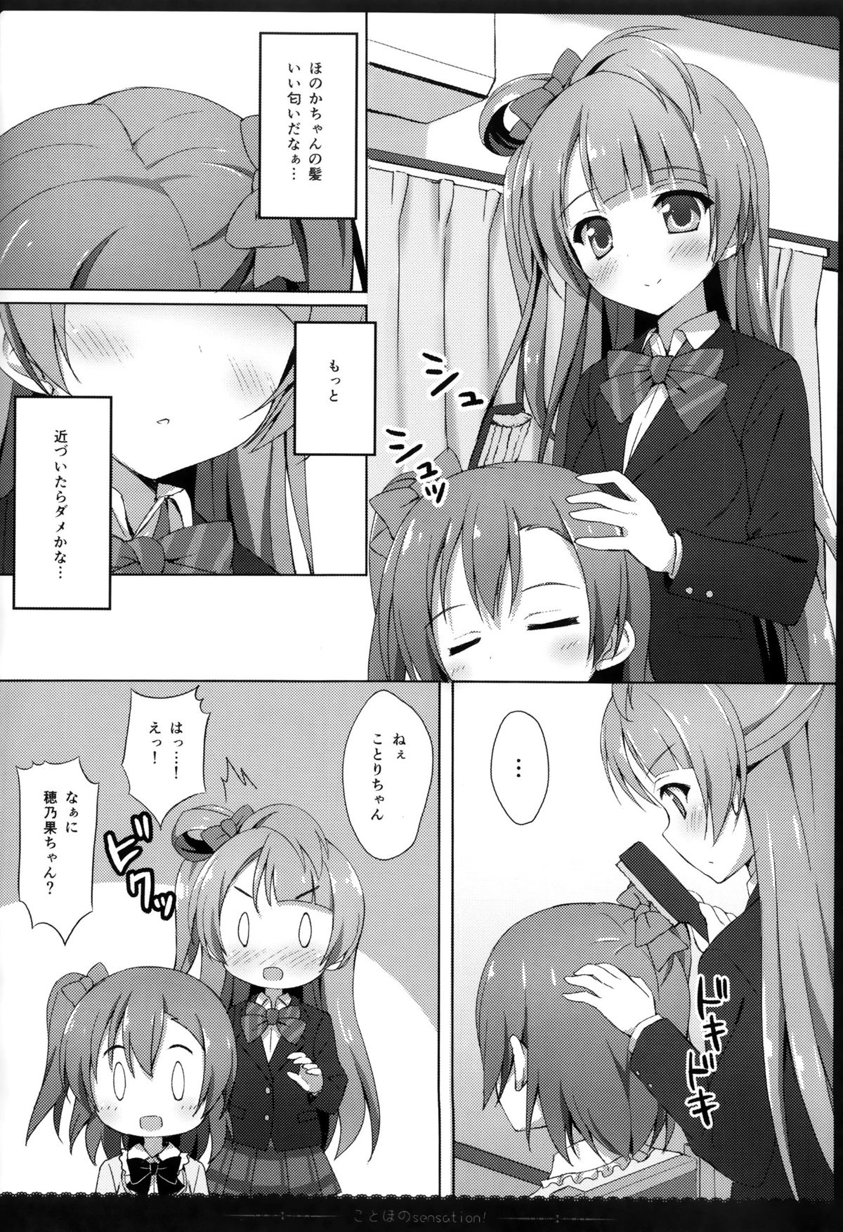 KotoHono Sensation! page 5 full