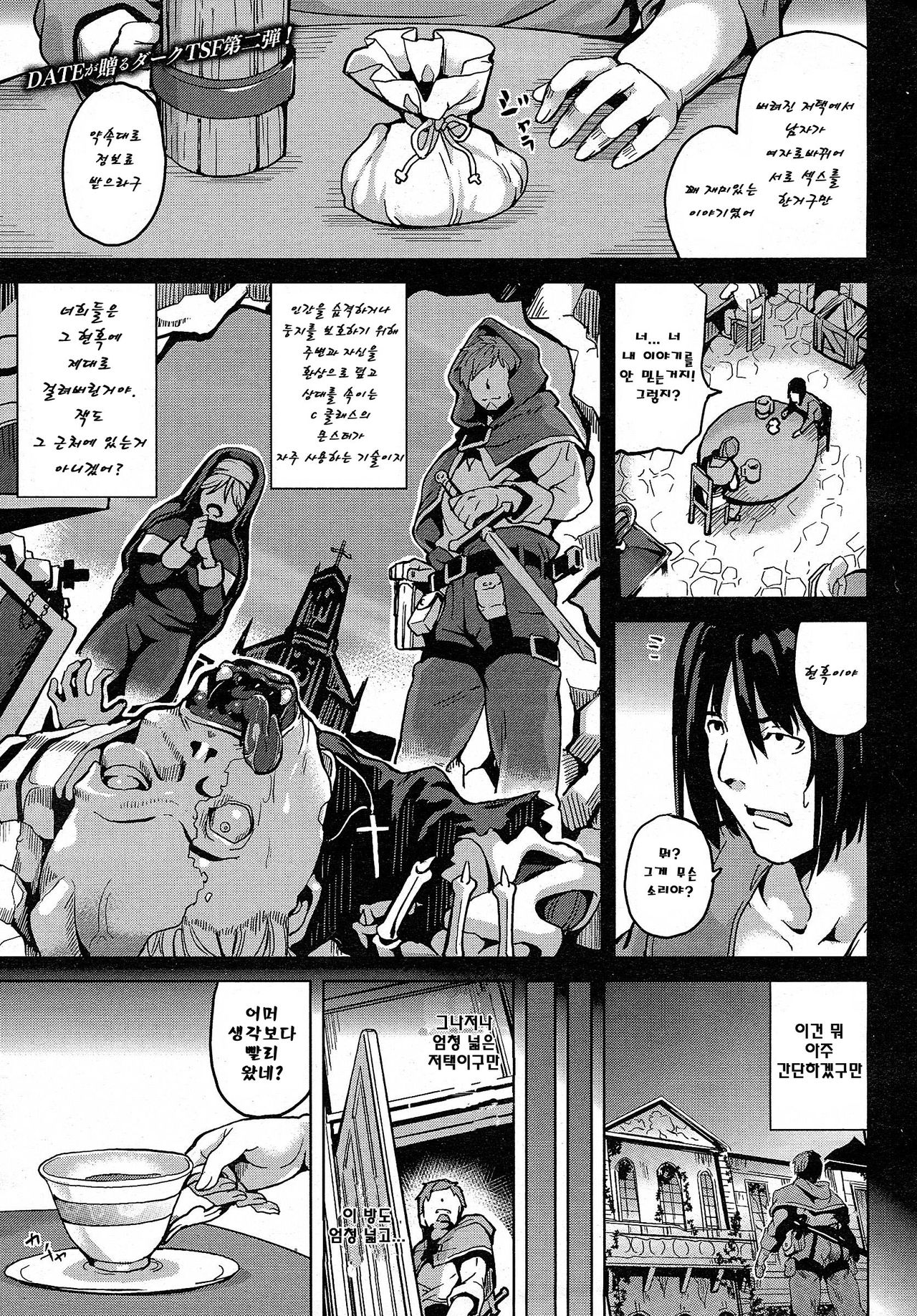 Residence Zenpen page 1 full