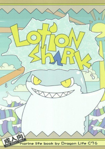(C76) [Dragon Life (Various)] LotioN ShARk cover