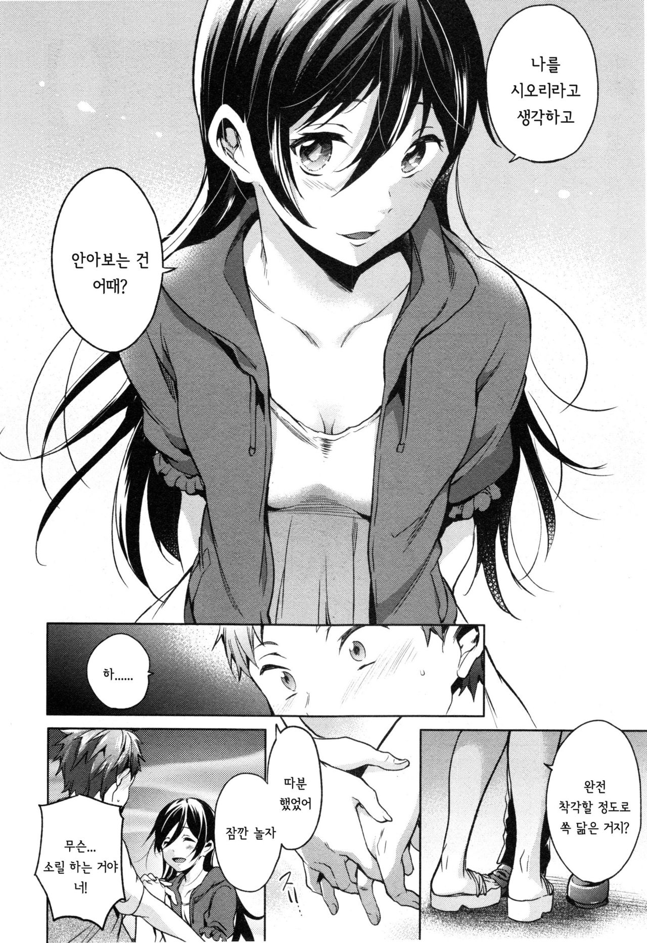 Yuugure Memory page 5 full