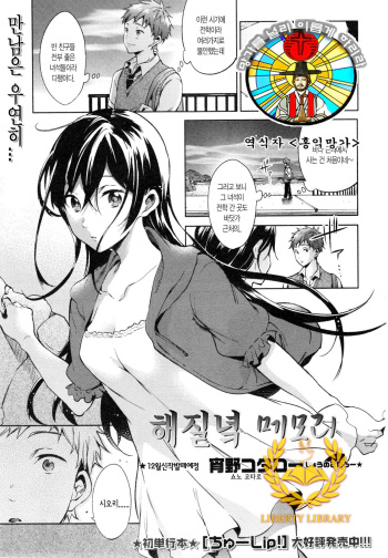 [Shono Kotaro] Yuugure Memory (COMIC Masyo 2014-12) [Korean] {Liberty Library} cover