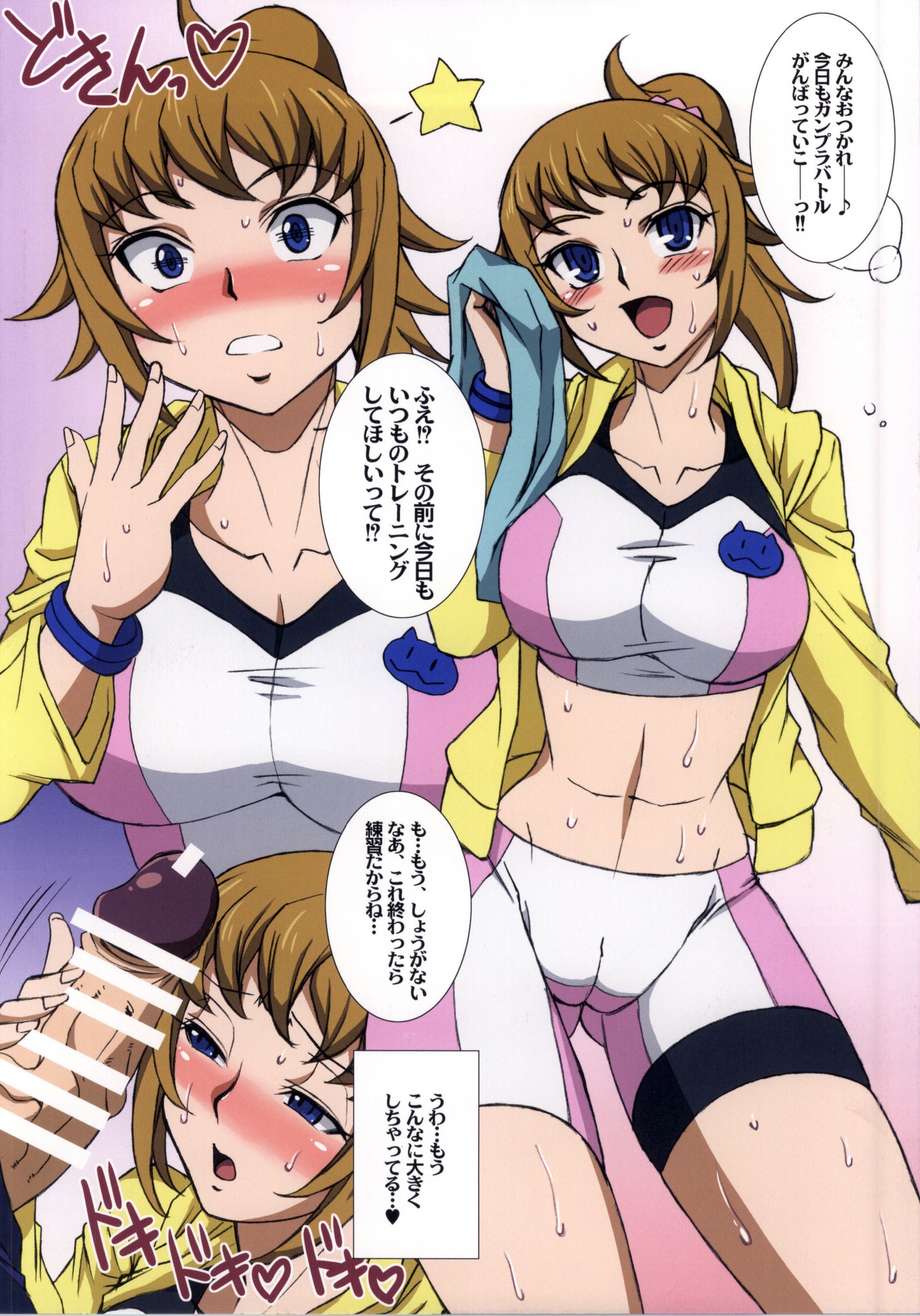 Fumina Senpai to Himitsu no Training page 2 full