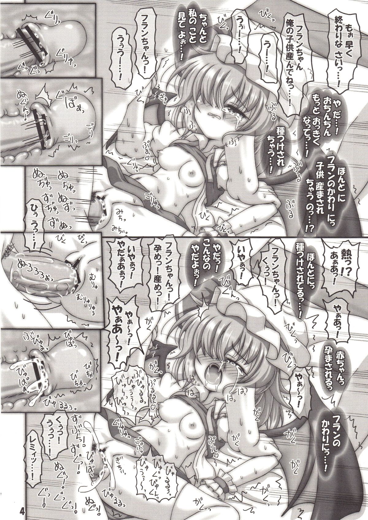 CospRemilia! page 4 full