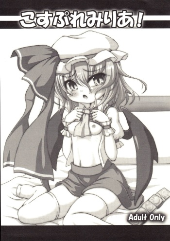(Reitaisai 11) [Schwester (Inasaki Shirau)] CospRemilia! (Touhou Project) cover