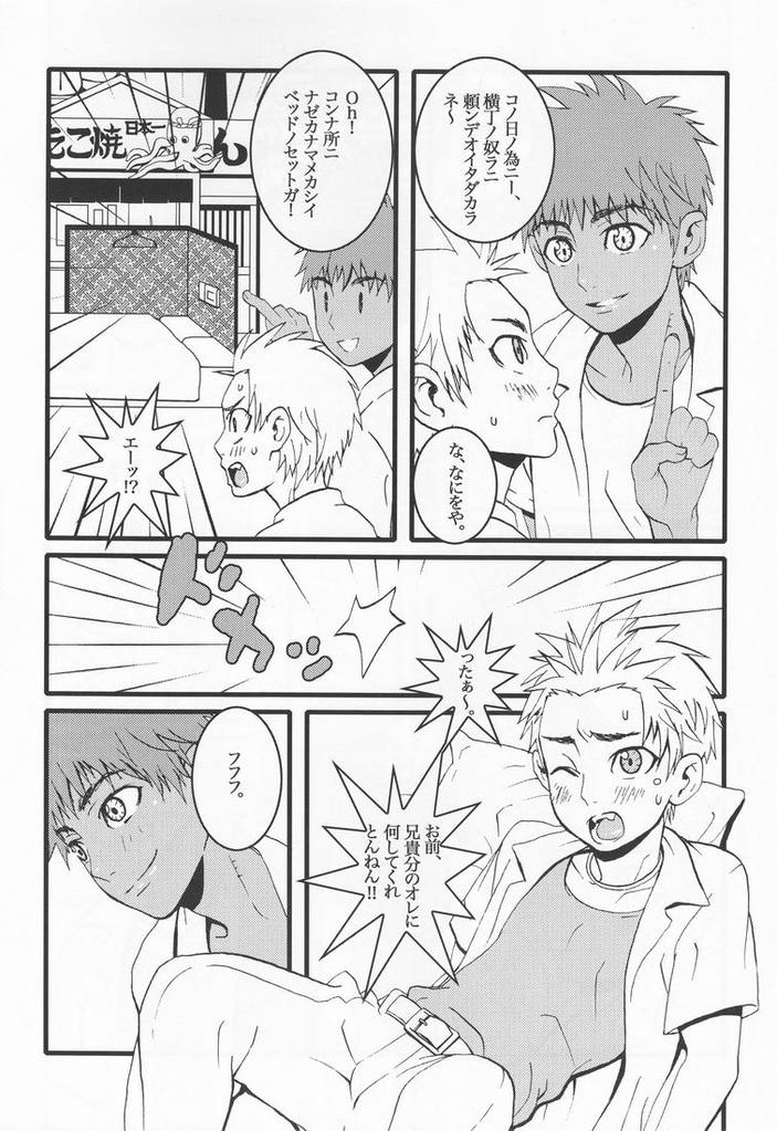 Destitute page 6 full